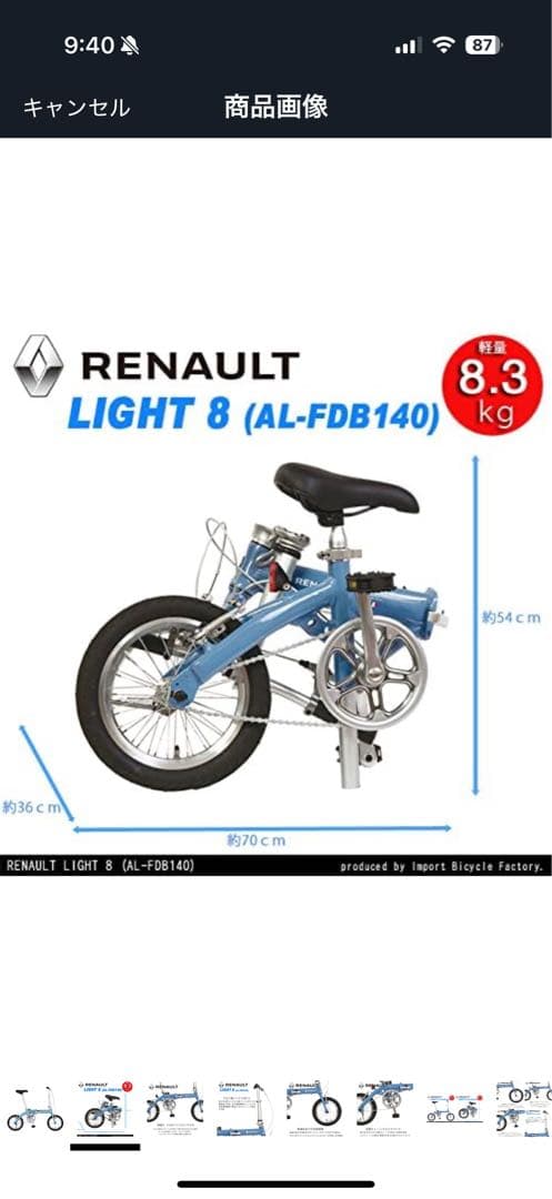 RENAULT(ルノー) LIGHT8 AL-FDB140 14インチ