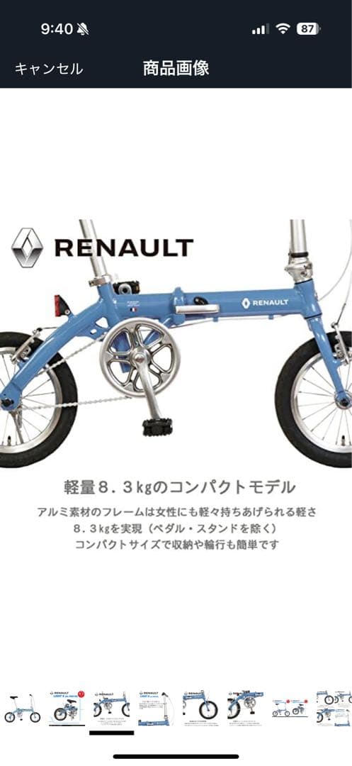 RENAULT(ルノー) LIGHT8 AL-FDB140 14インチ