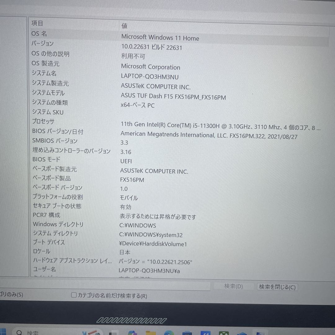 asusゲーミングノートpc. RTX3060