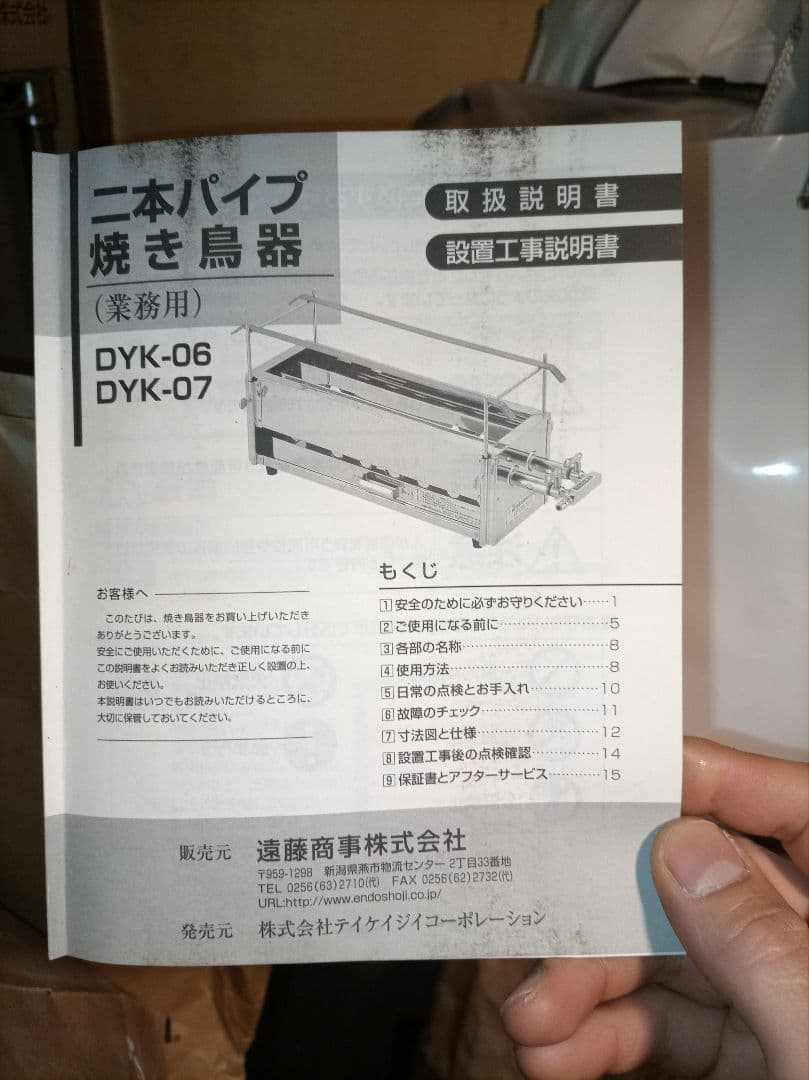 遠藤商事 SA 18-0 ステンレス 焼き鳥器