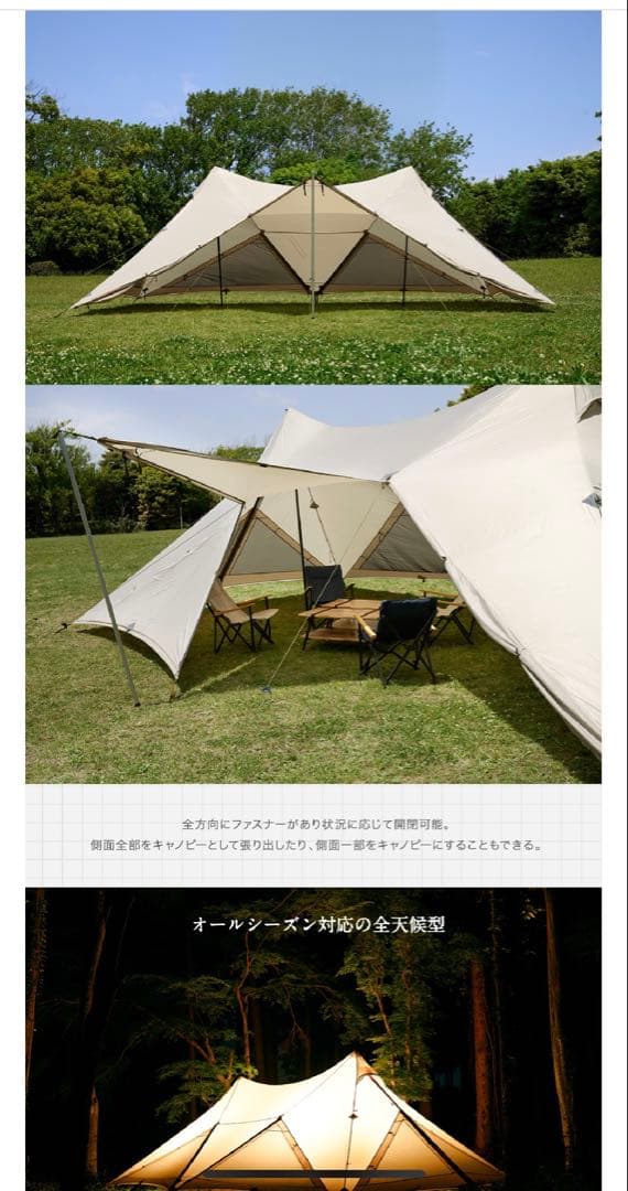 ナショナルジオグラフィックHIDEOUT/鎌倉天幕/パビリオン/ヘキサライト6p