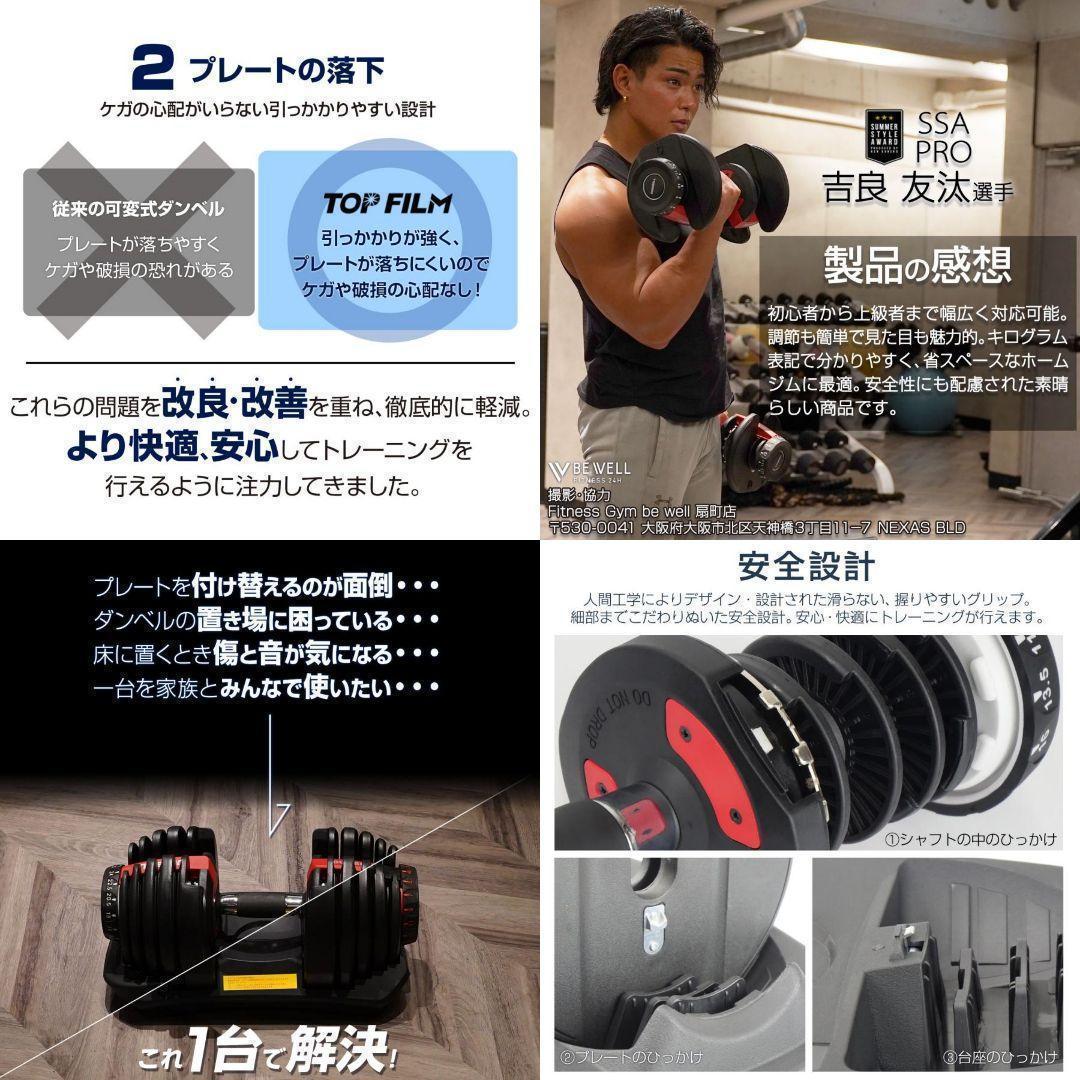 ダンベル 可変式 24kg 1個 多機能 15段階調節 レッド 2588