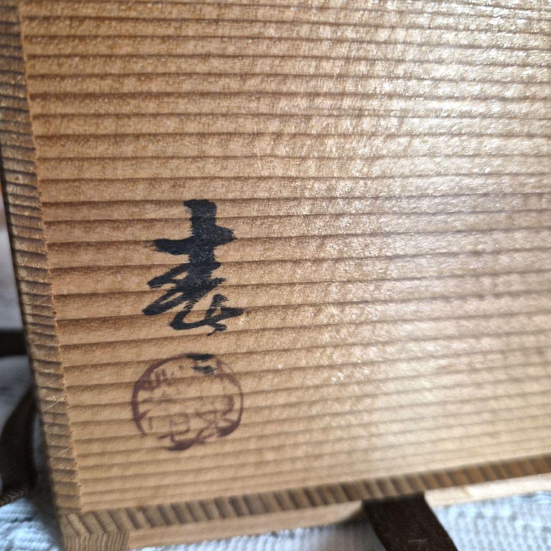 【加藤春二】葵窯『織部』五客小皿 未使用　共箱