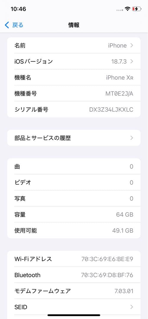 Apple iPhone XR 青 64GB