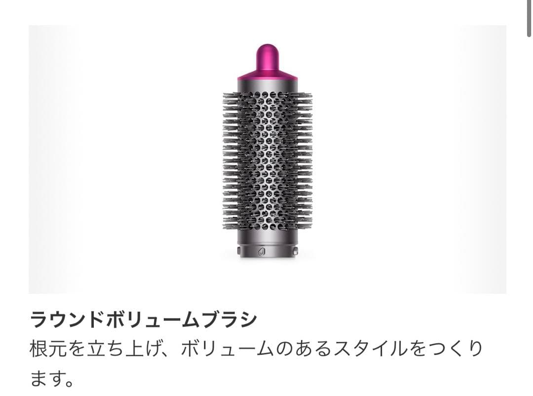 Dyson マルチスタイラー