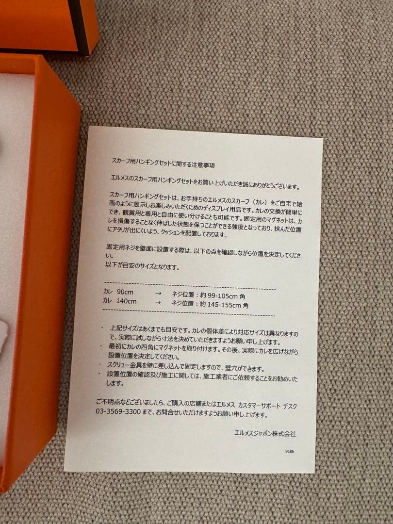 Hermes エルメス　ハンギングセット　新品未使用品