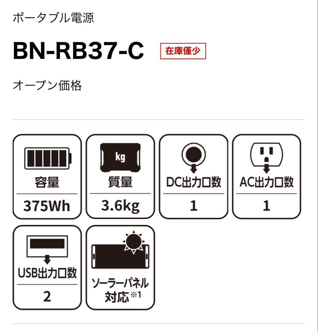 Arai 　JVCケンウッド JVC BN-RB37-C 2台