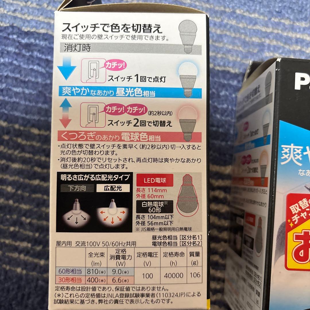 パナソニック LED電球直径26mm 60W形光色切替え浴室LDA9GKUYKW