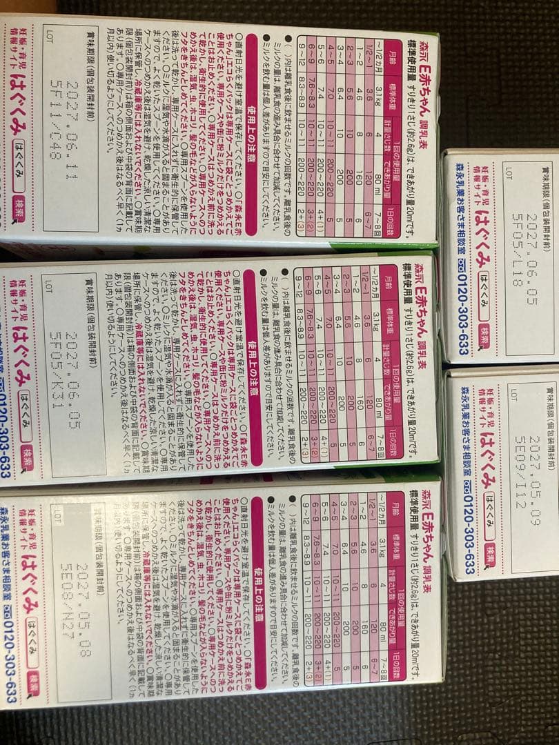 しんのーE赤ちゃん 粉ミルク ５箱セット 0ヶ月から