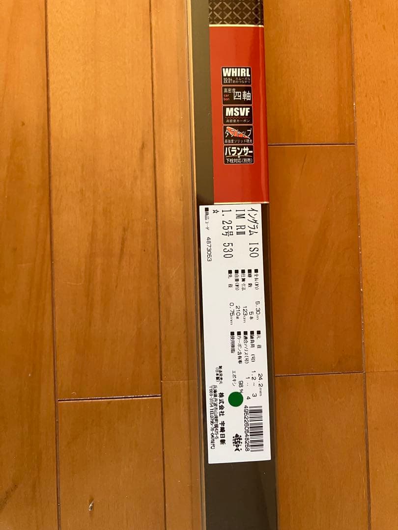 INGRAM ISO RII 1.25-530 磯竿　南ウキ　オマケ付