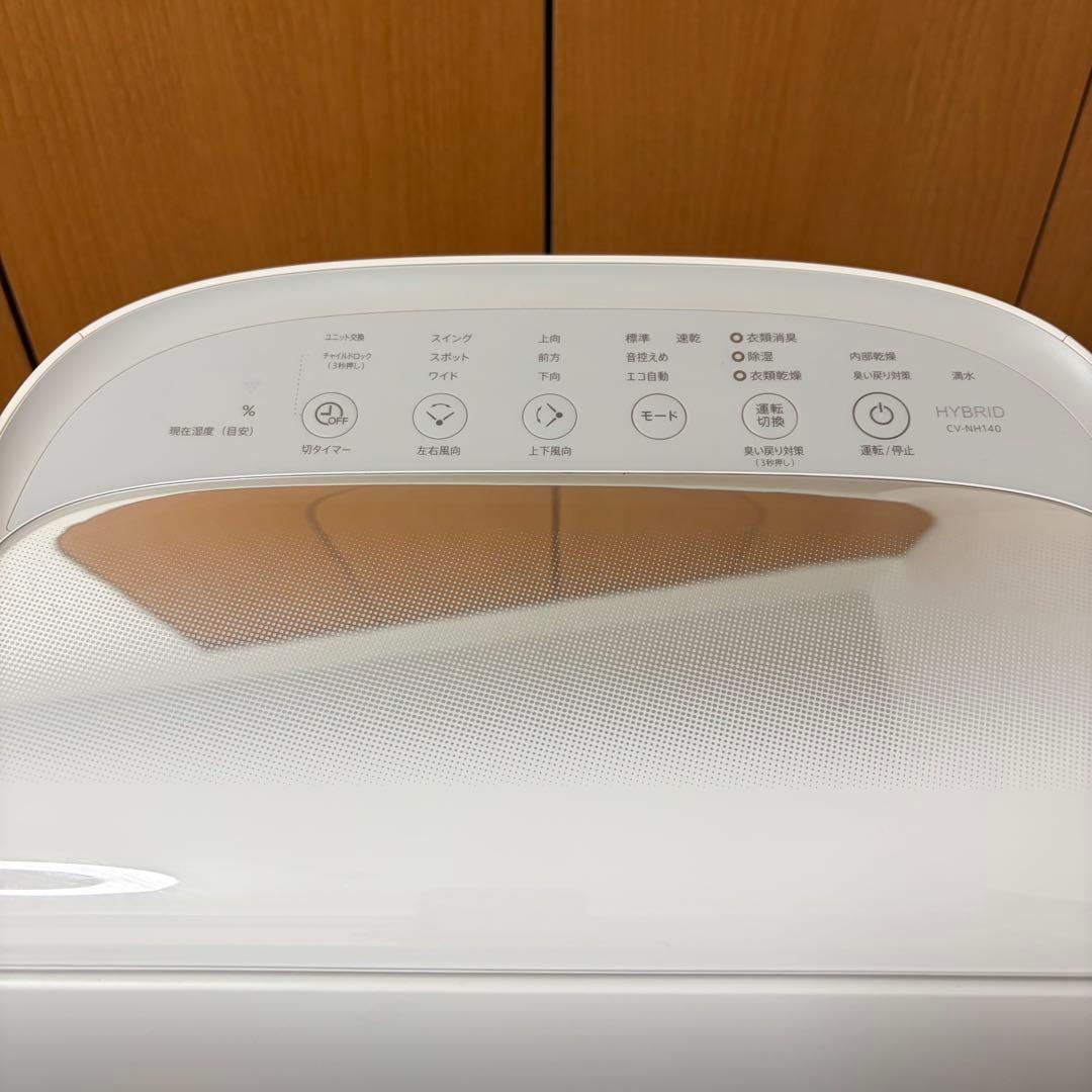 【美品】SHARP 除湿機プラズマクラスター CV-NH140 即購入◎部屋干し