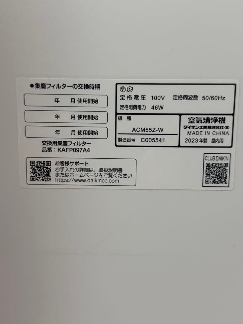 ダイキン DAIKIN ACM55Z-W 空気清浄機 リモコン付き 未使用 美品