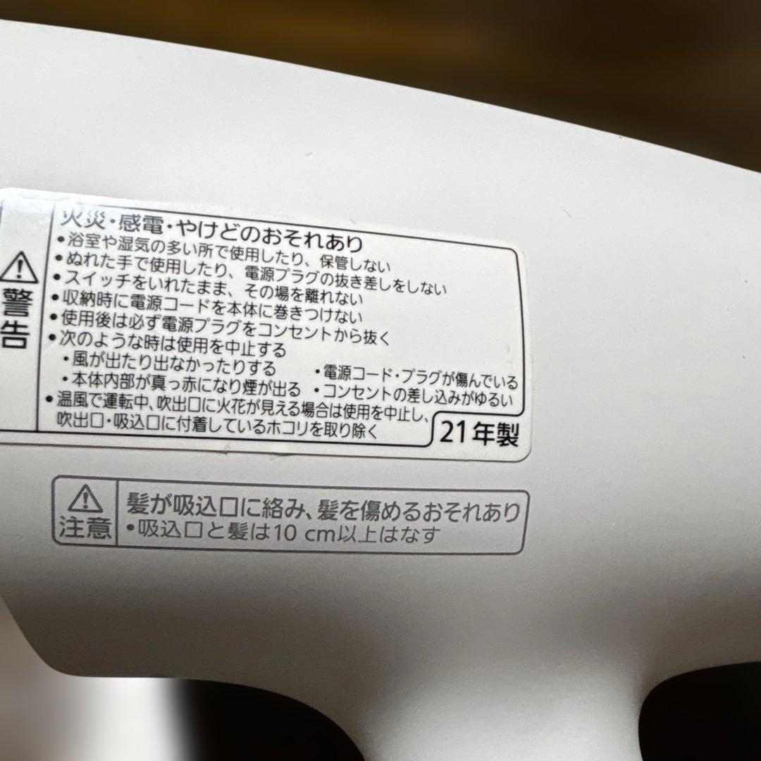 Panasonicヘアドライヤー　ナノケア EH-NAOG