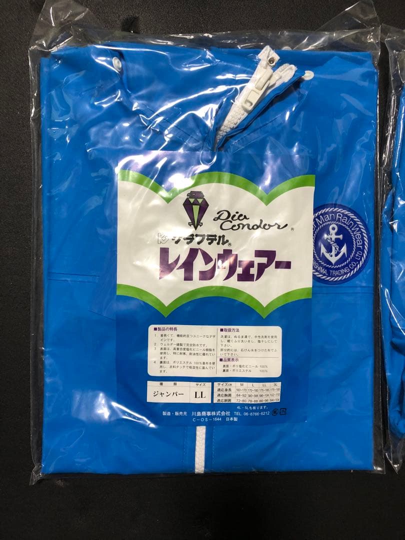 クラフテル　レインウェア　漁師カッパ　水産合羽　上下セット