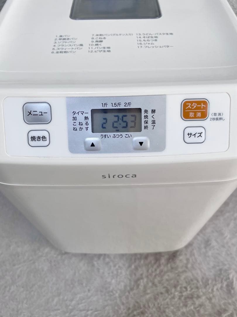 【箱あり✨】siroca 全自動ホームベーカリー SHB-122 美品