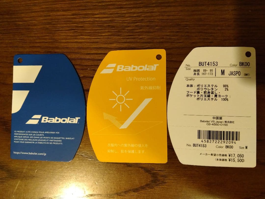 バボラ　ジャケット　新品未使用