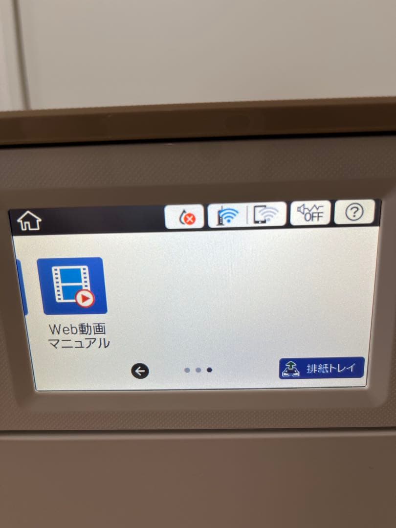 EPSON EP-881AN インクジェットプリンター　箱あり