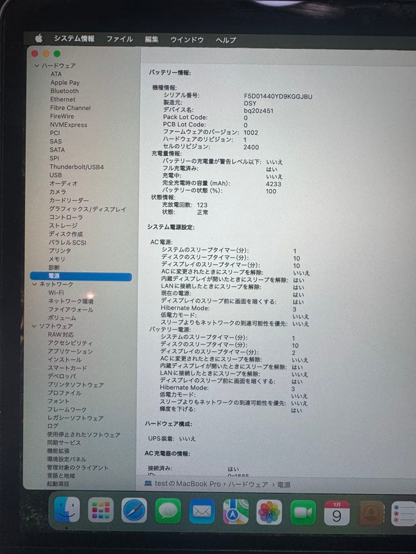 MacBook Pro 13インチ 2020 i5 8GB 512GB SSD