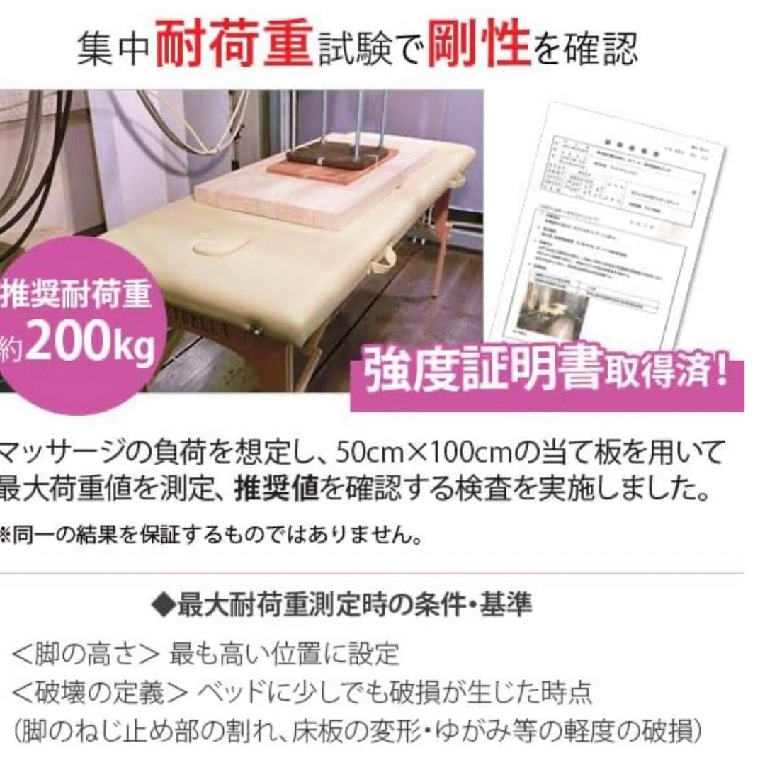 軽量木製折りたたみ　合皮　マッサージベッド　ベージュ