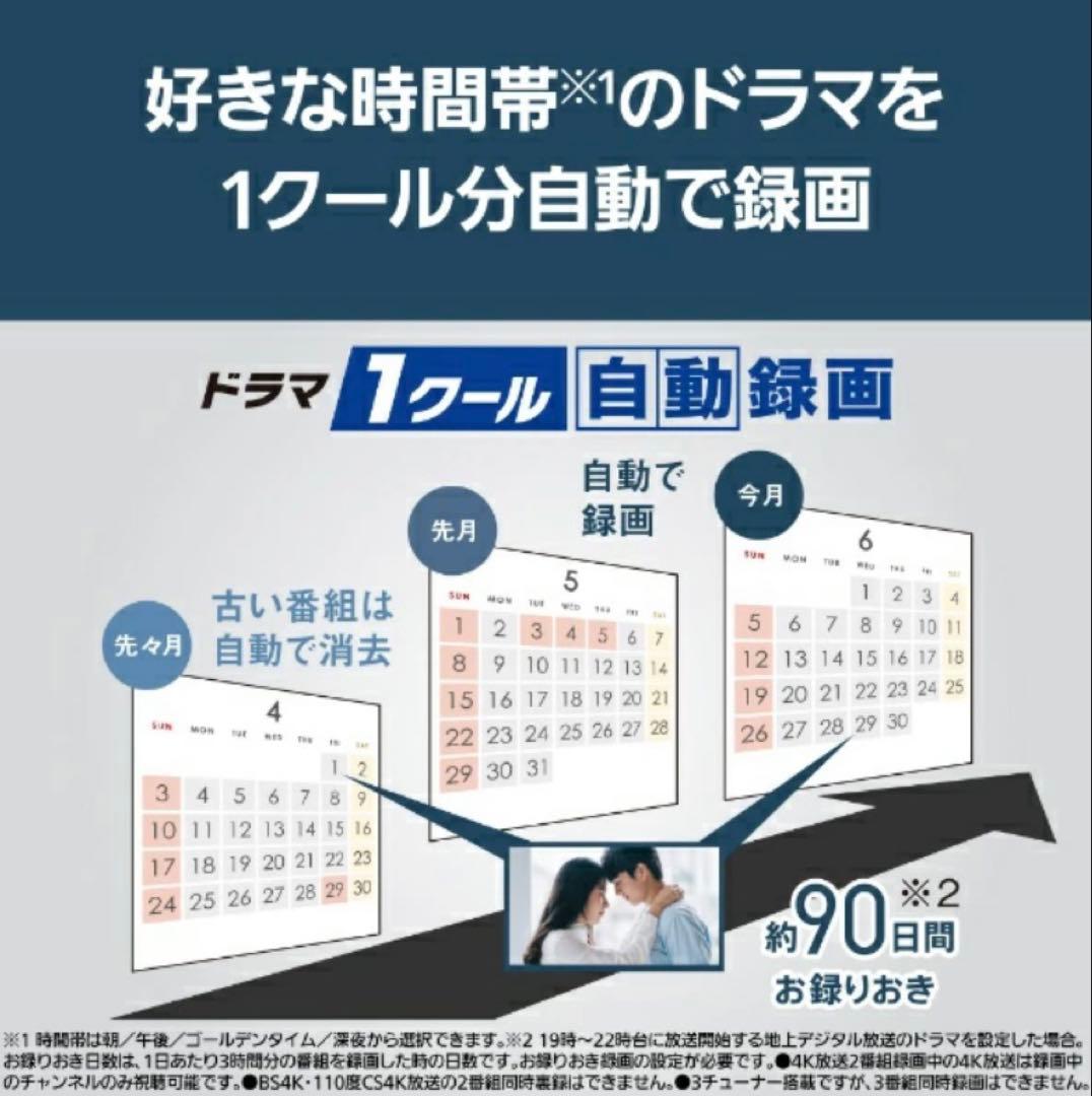 新品 未使用 Panasonic ブルーレイ内蔵 50型 スマートテレビ