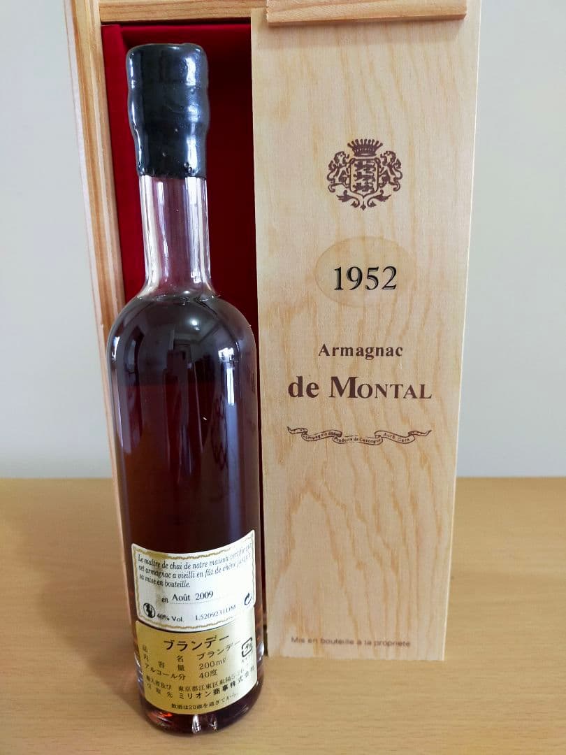 アルマニャック　ド　モンタル　1952年　古酒　木箱入り