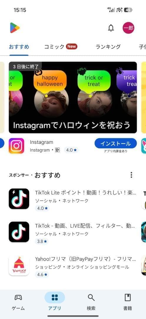 【新品未開封】XIAOMI 17 Pro Max 16GB/512GB 大陸版