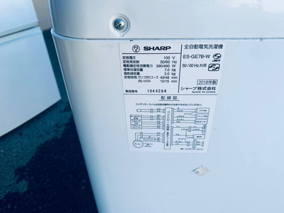 ♻️送料設置無料　SHARP 電気洗濯機 ES-GE7B-W