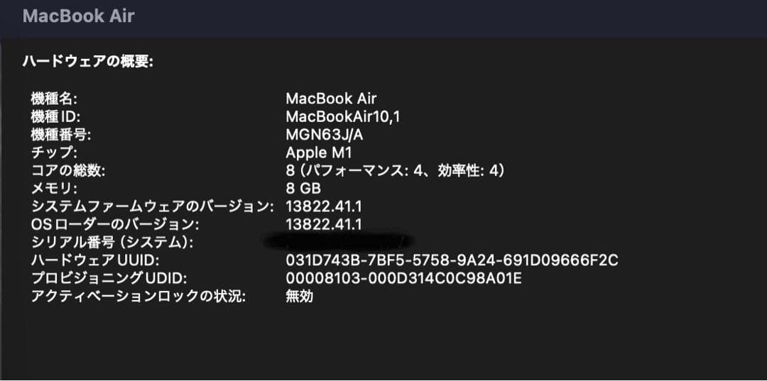 P◆SAPOMacBook Air M1 2020 8GB/256GB