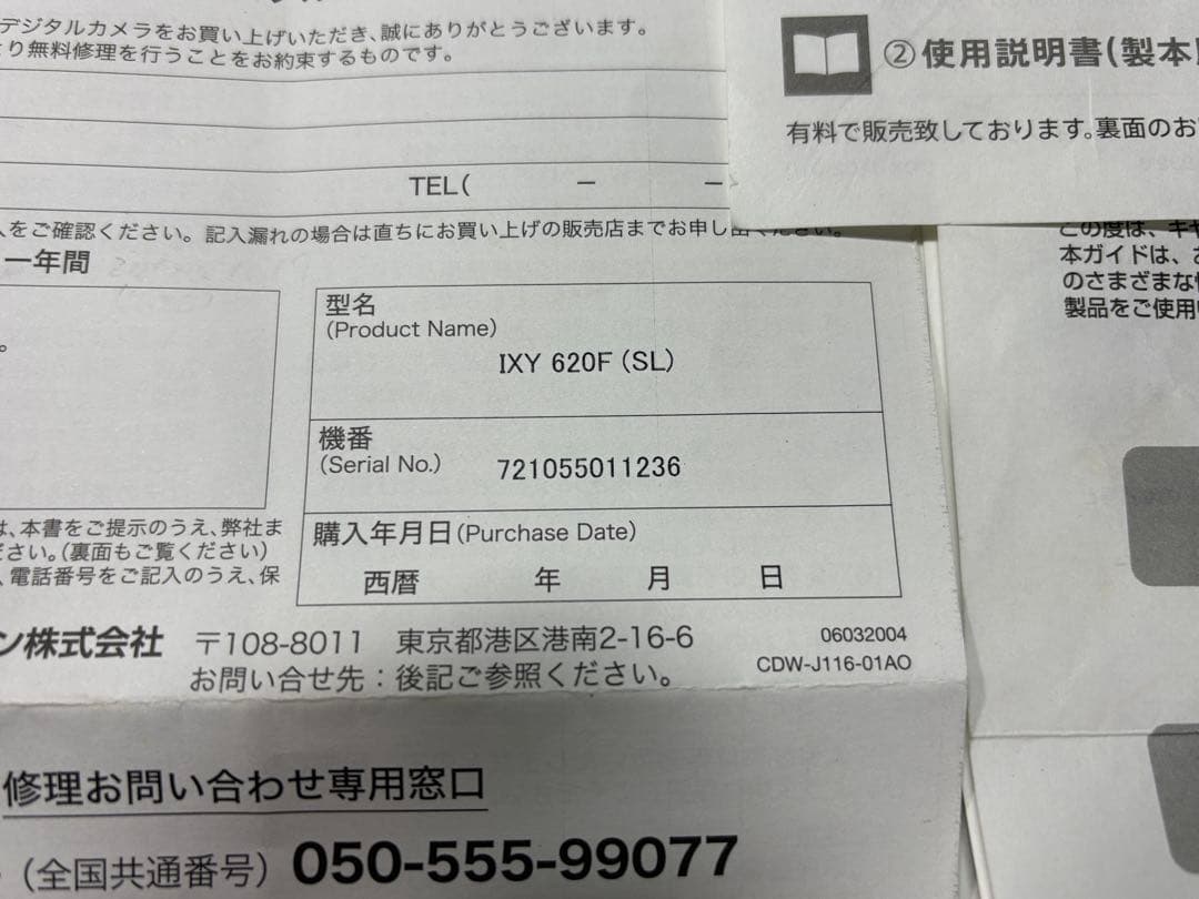 【ほぼ未使用】Canon IXY 620F デジタルカメラ【動作確認済】