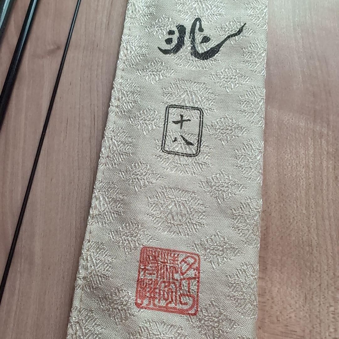 Daiwaヘラブナ竿 　兆18尺