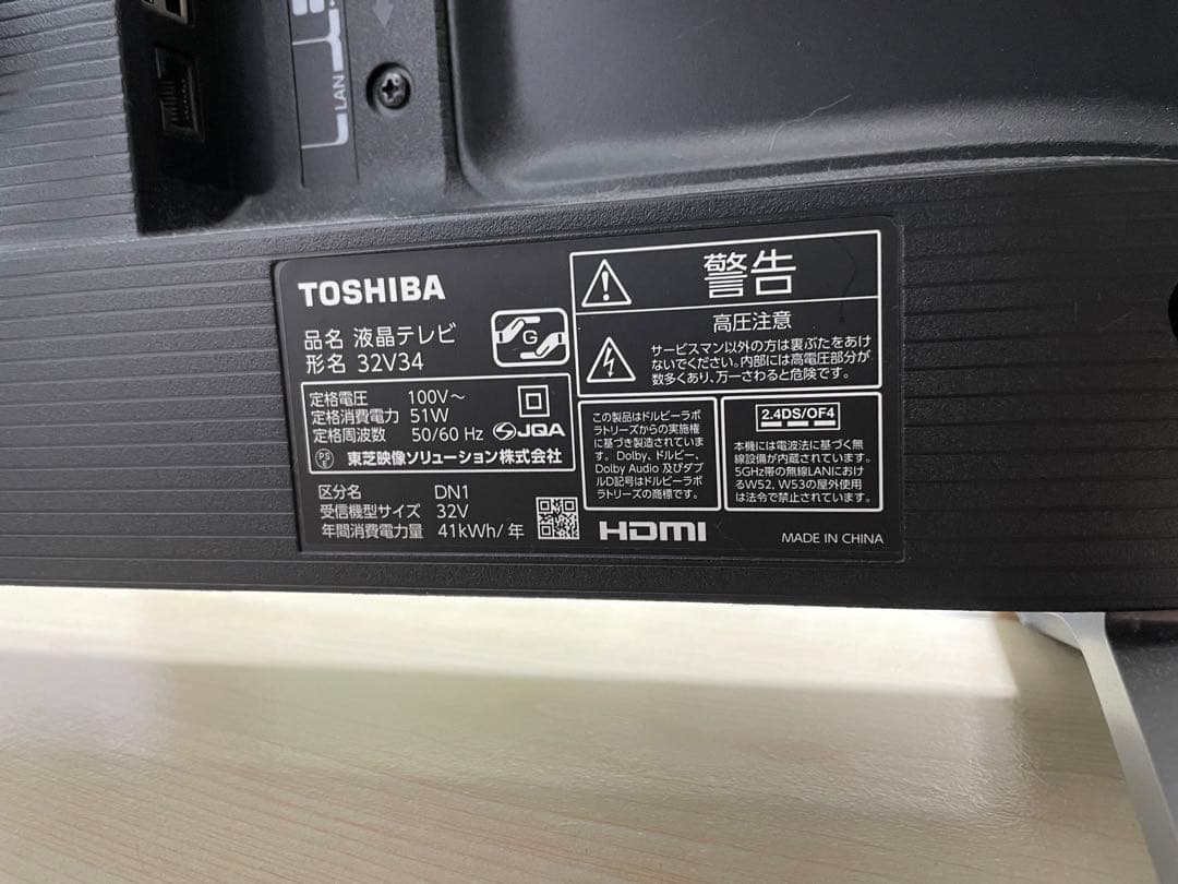 【お値下げ中】　REGZA 32インチ 32V34 2020年製　テレビ