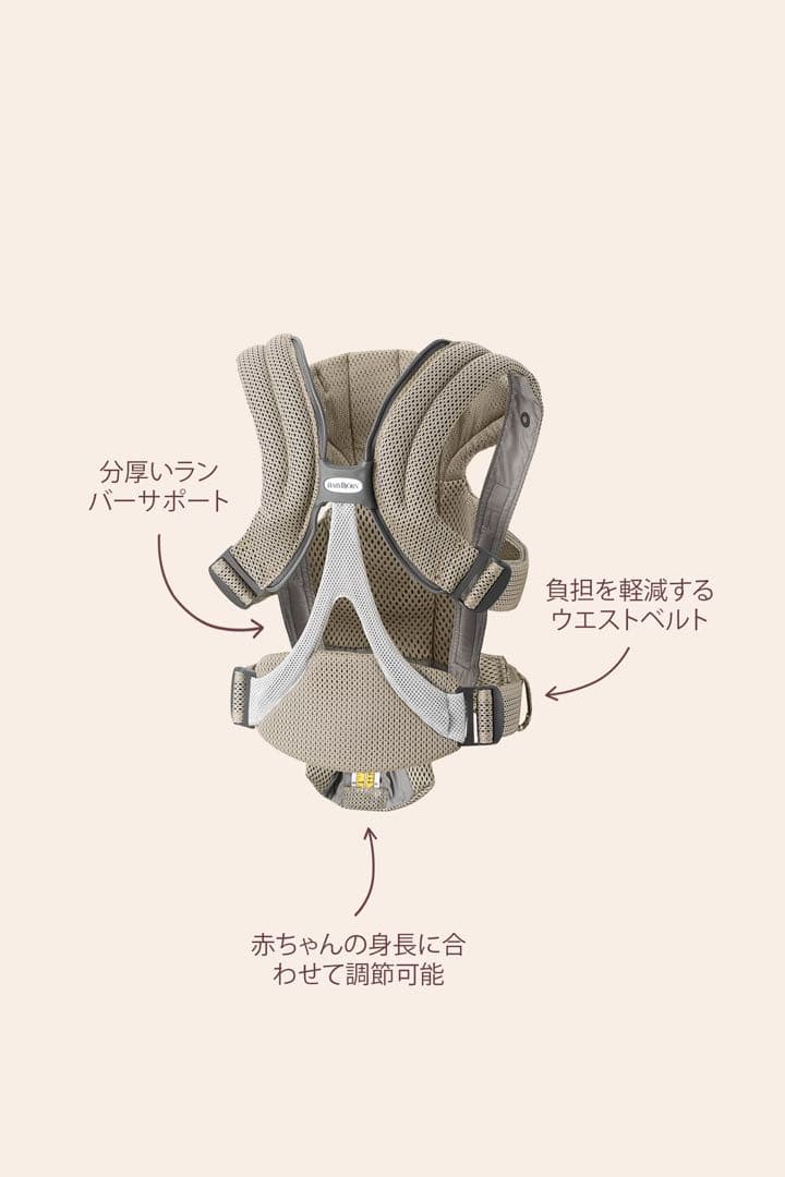 ベビービョルン ベビーキャリアMOVE