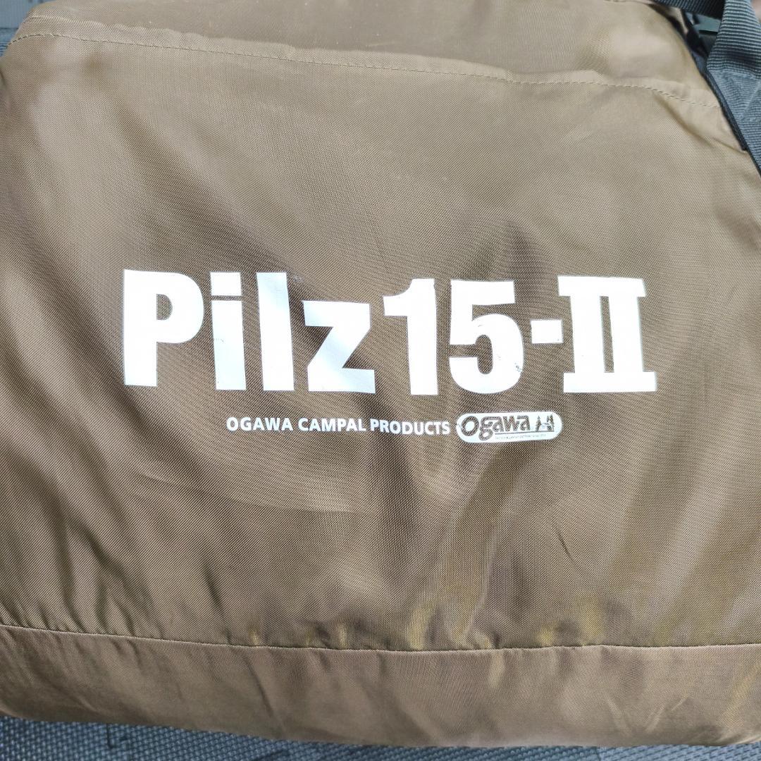 オガワ　ピルツ15 Pilz15-Ⅱ ワンポールテント