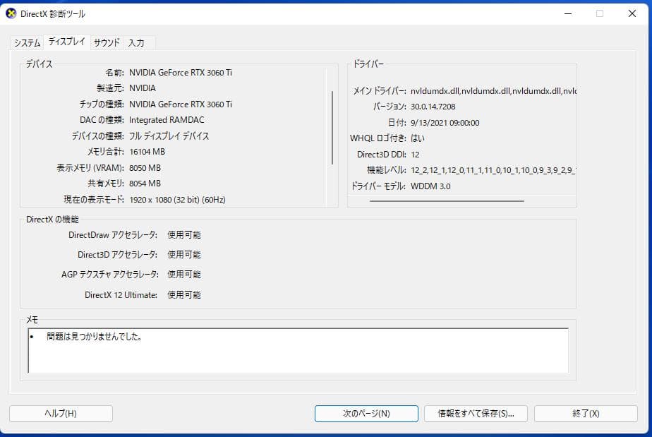 DELL XPS8950 デスクトップ Corei7 RTX3060Ti
