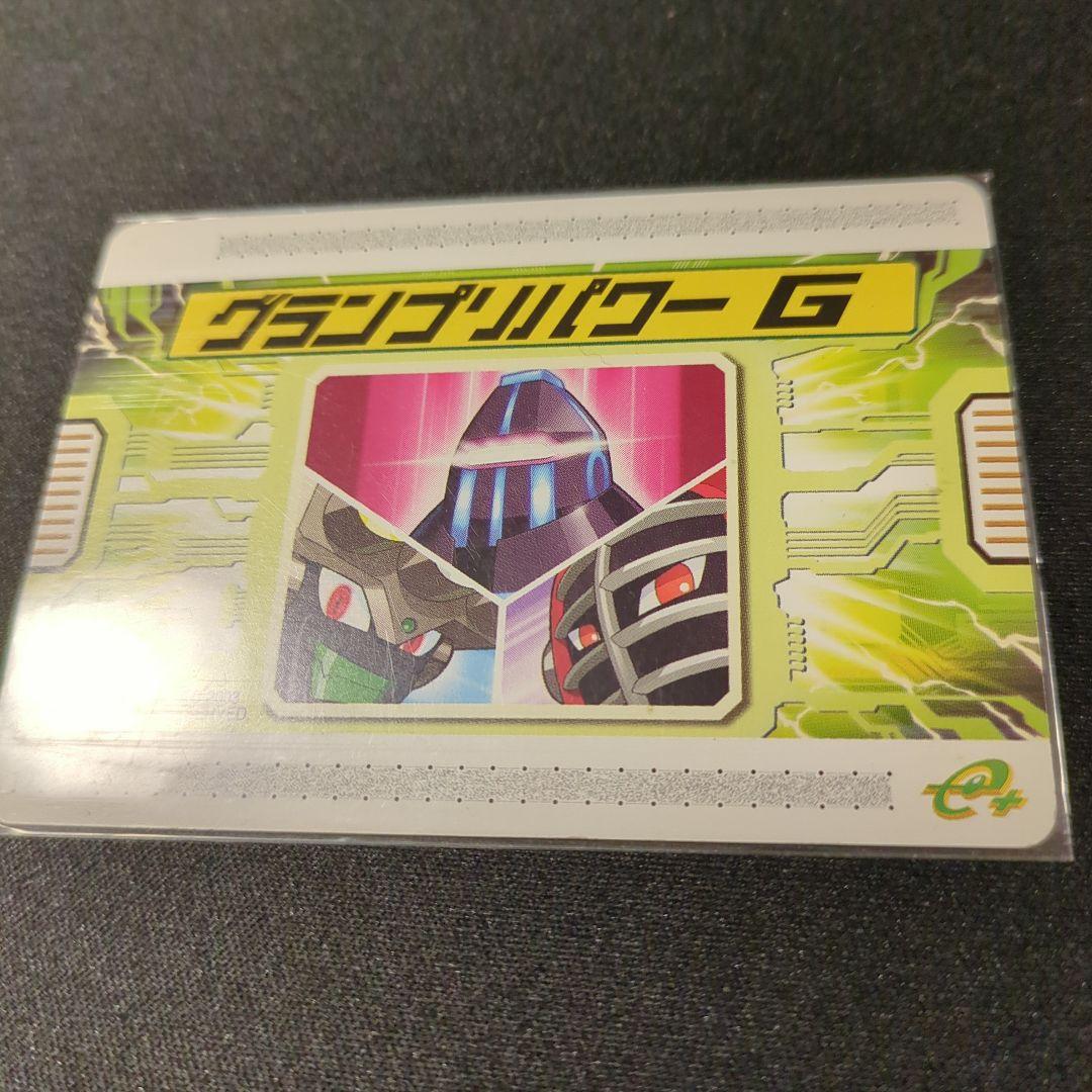 青*棗様 ロックマンエグゼ4 改造カード レアチップ配信カード デューオ　グラン