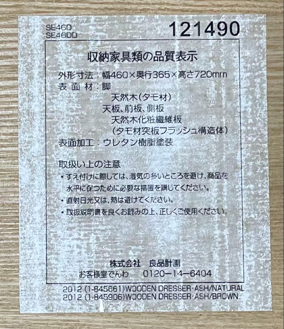 【もざんぬ】MUJI タモ材コンパクトドレッサー　スツール付き