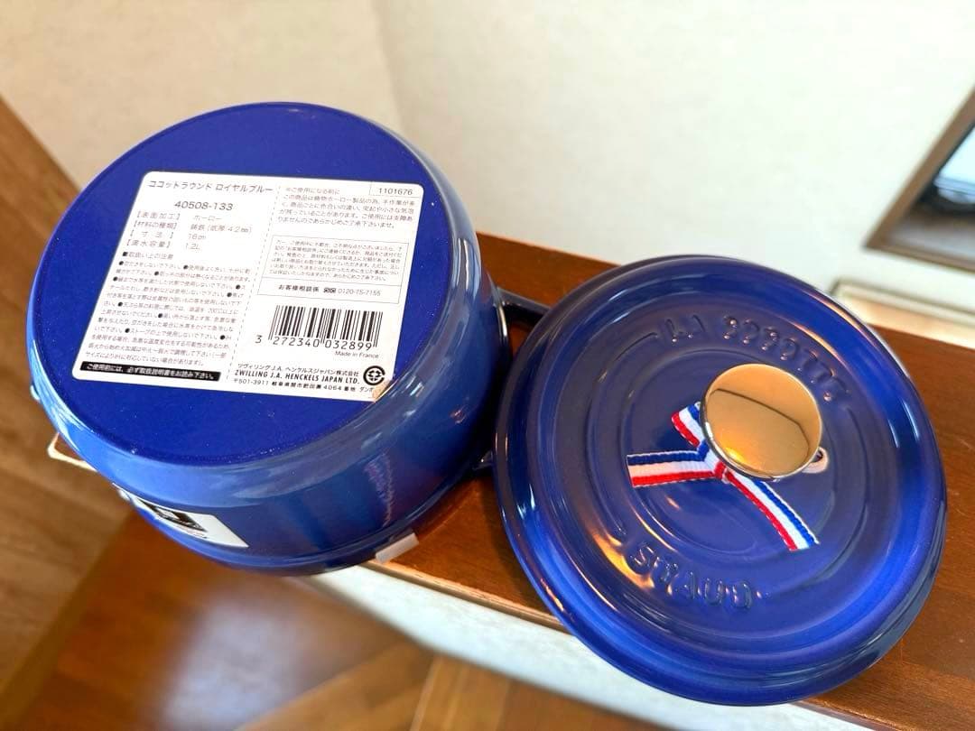 ストウブ希少限定ロイヤルブルー新品ラウンドココット１６ｃｍ箱＆生涯保証付