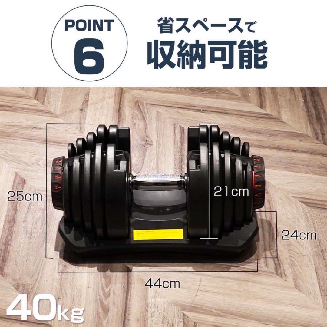 【新品】可変式ダンベル 40kg 2個セット RED