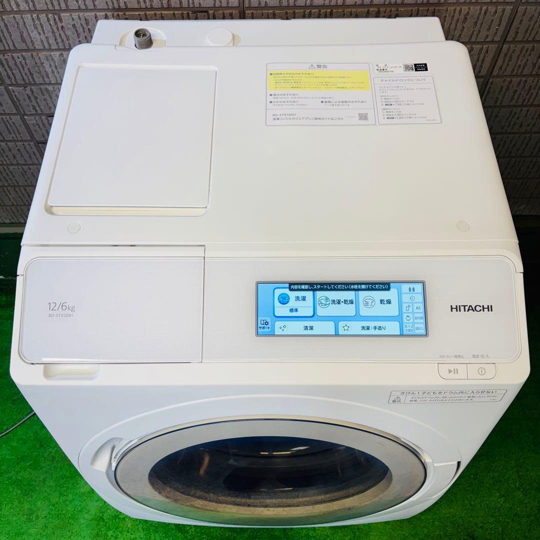 美品 23年製 12kg ドラム式洗濯機 最上位モデル 日立【地域限定配送無料】