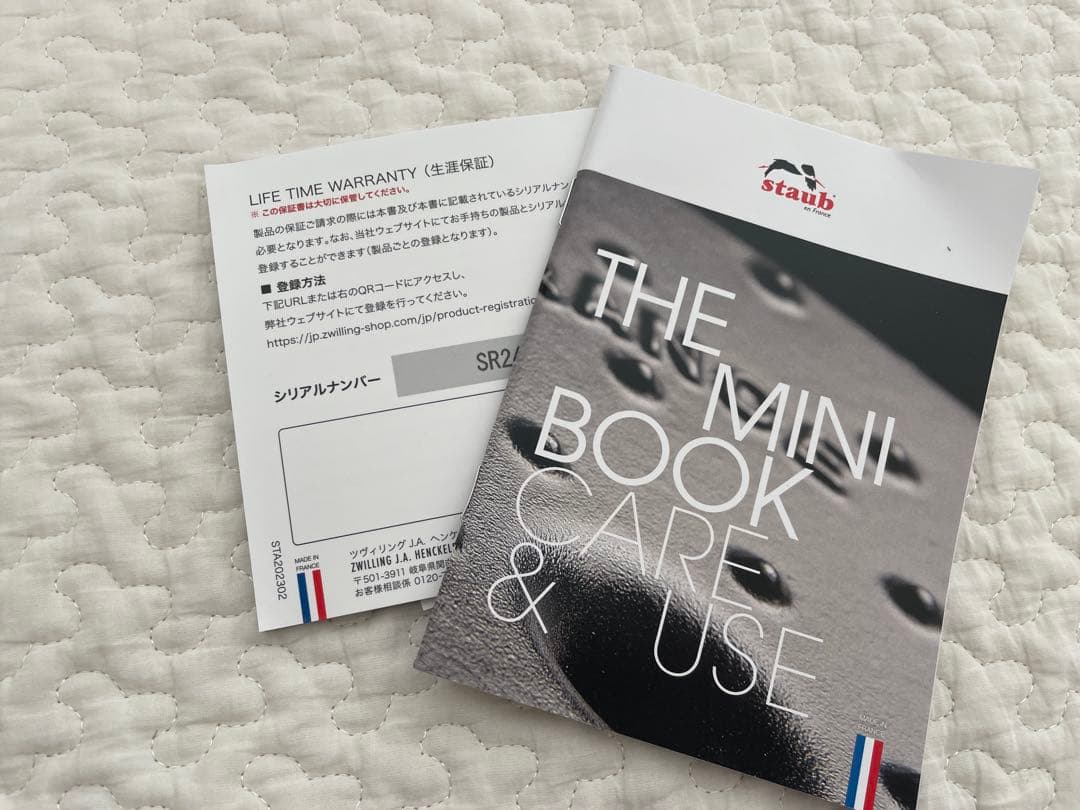 〈新品〉ストウブ　ワナベS マーガレット　カンパーニュ