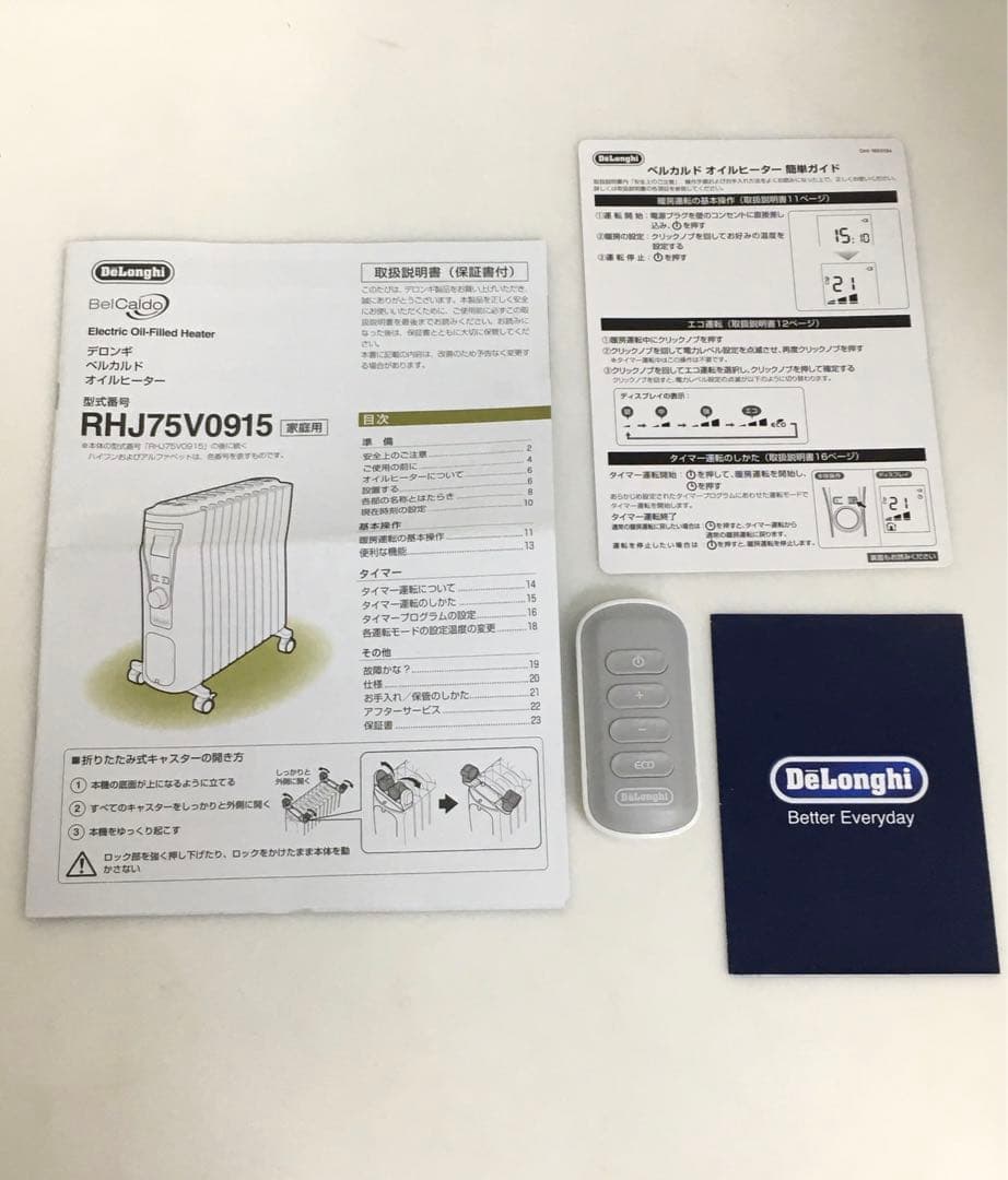 デロンギ　DeLonghi ベルカルド　オイルヒーター　RHJ75V0915