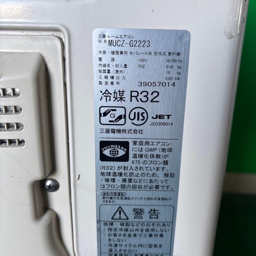 三菱 ルームエアコン MSZ-GE2223-W 2023年製①