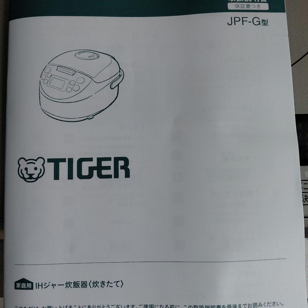 TIGER IHジャー炊飯器 JPF-G055スチールブラックKL 25年製3合