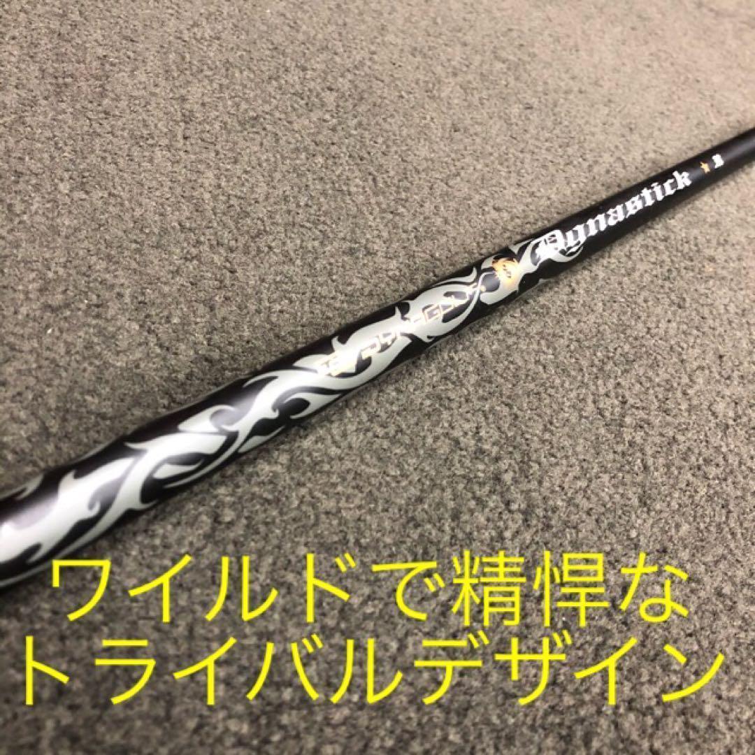 ★激飛び高反発加工でステルス スパラダイム より飛ぶ★ ダイナミクス ドライバー