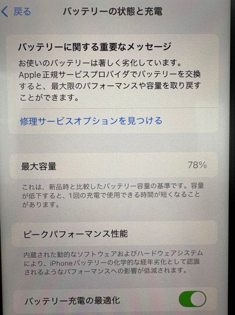 【美品】iPhone11 64GB ブラック SIMロック解除済