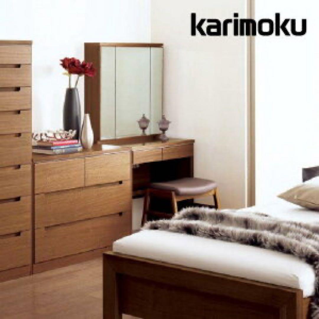 karimoku ドレッサー　スツール　セット　 三面鏡付き