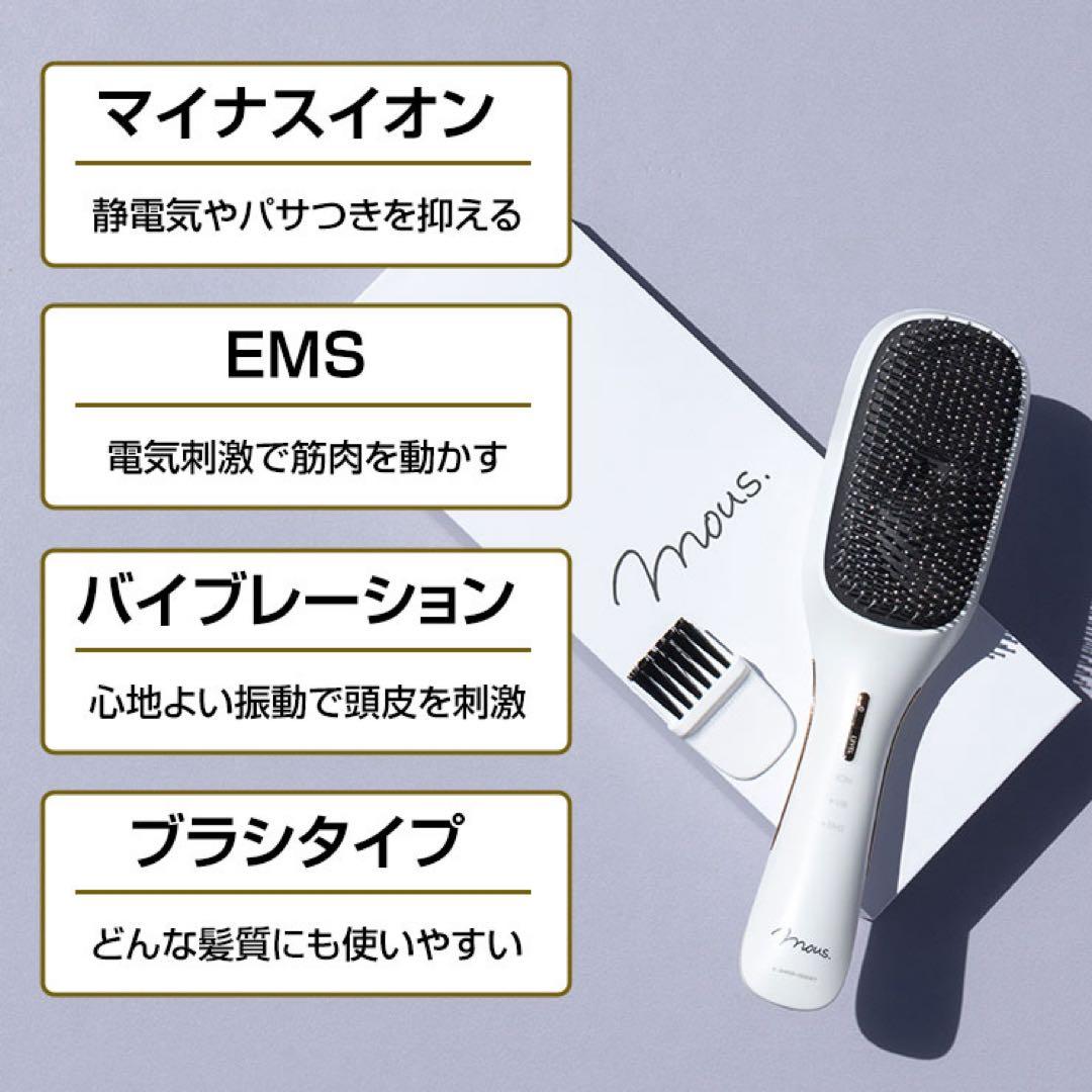 mous.ELEBRU エレブラ 美顔器 EMS 電気ブラシ