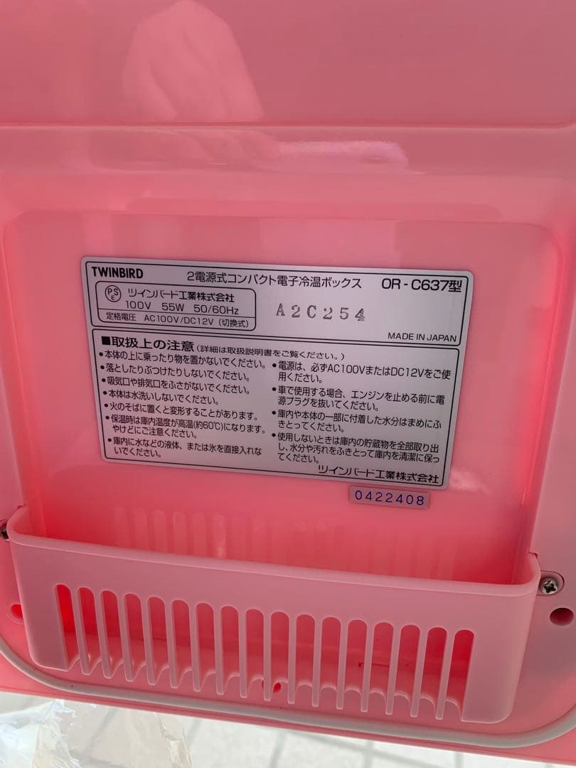HELLO KITTY 冷温ボックス OR-C637KT