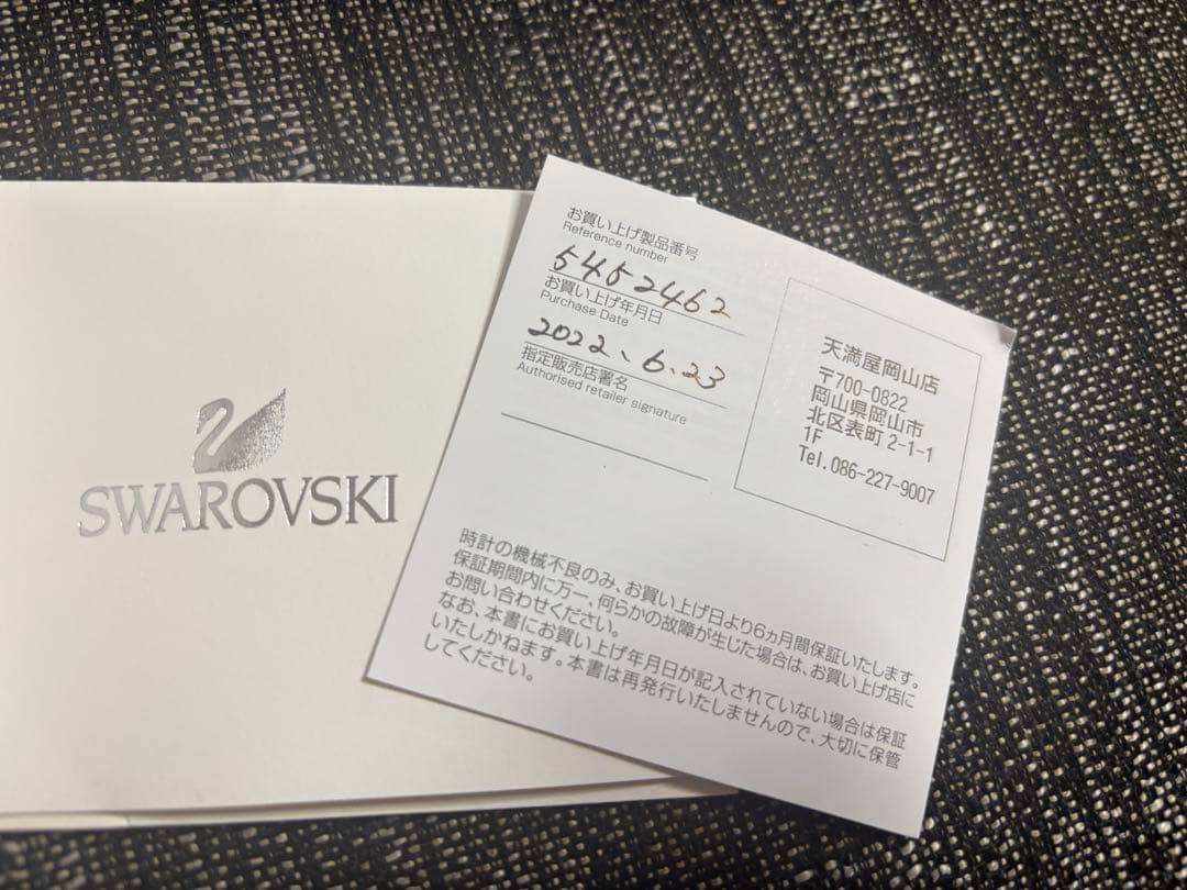 スワロフスキー　時計