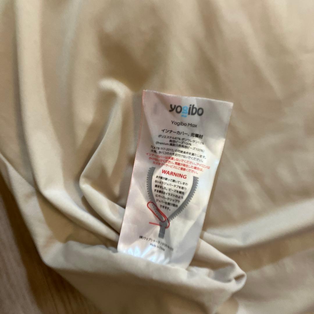 受け渡し限定！ ヨギボーマックス ピスタチオ　キャメル　交換カバー付き